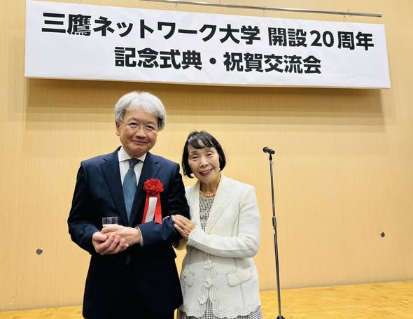 【三鷹ネットワーク大学創立20周年を迎えて】 【三鷹ネットワーク大学創立20周年を迎えて】