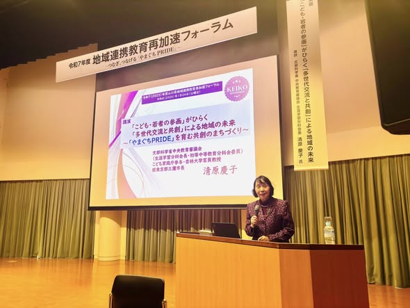 【山口県のでの出逢い(その4):地域連携教育再加速フォーラムでの講演~多世代交流と共創による地域の未来~】 【山口県のでの出逢い(その4):地域連携教育再加速フォーラムでの講演~多世代交流と共創による地域の未来~】