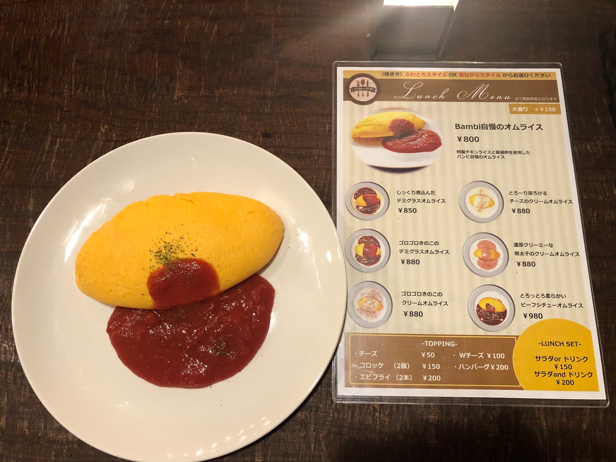 赤坂８丁目のオムライス専門店banbiで食事をいただきました。