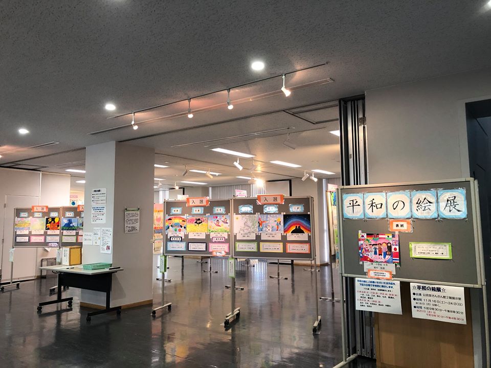 三鷹市の小学生による平和の絵の展覧会を鑑賞しました 清原慶子 Official Website