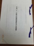 歌会始でいただいた『平成31年御製御歌及び詠進歌』の表紙