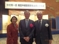 日本医師会横倉義武会長（右）と中村秀一さん（中央）とご一緒に